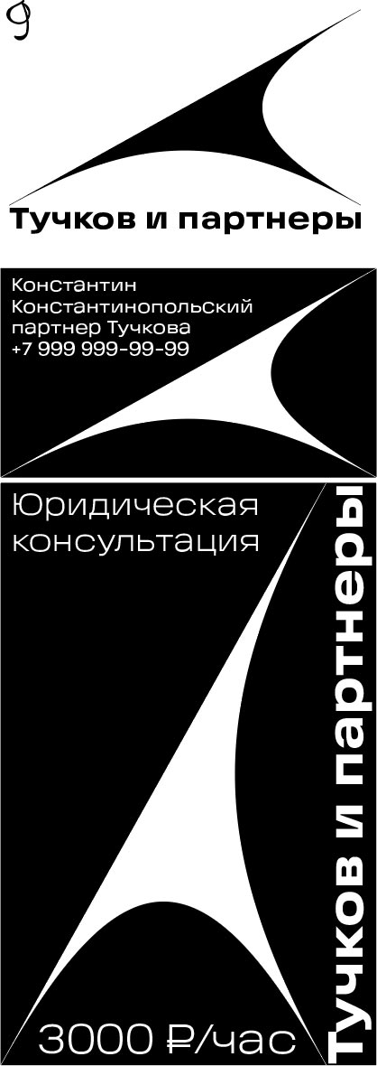 tuchkov i partnery process 04