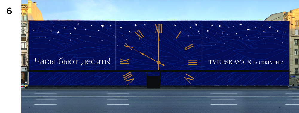 tverskaya10 process 02