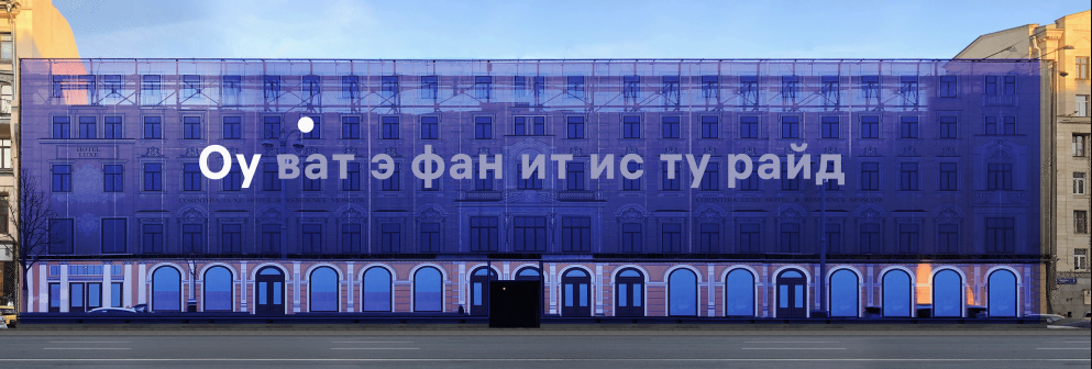 tverskaya10 process 09