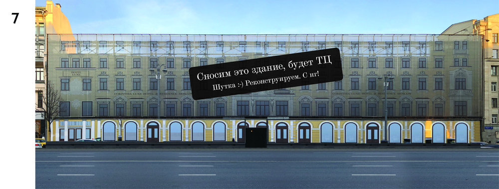 tverskaya10 process 13