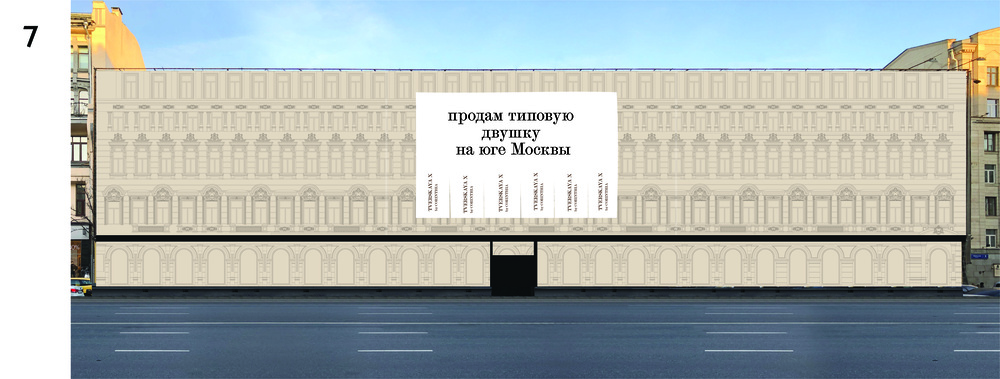 tverskaya10 process 14