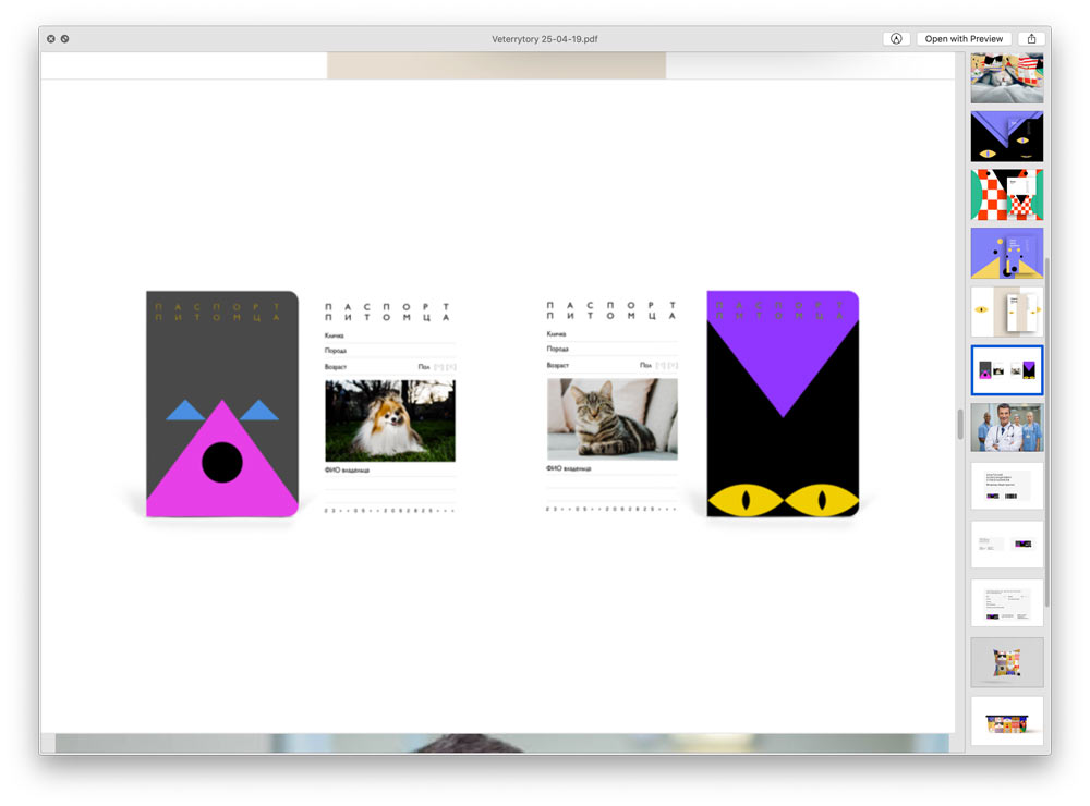 veterritoria process 19