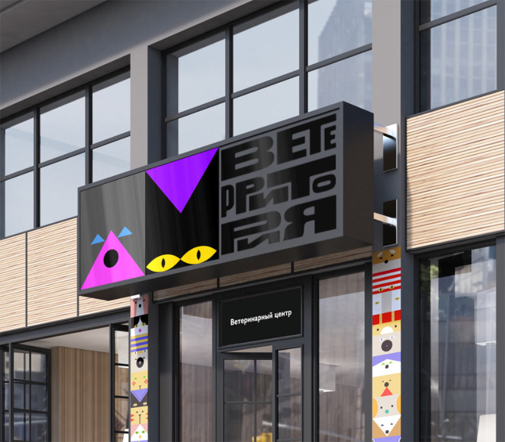 veterritoria process 23