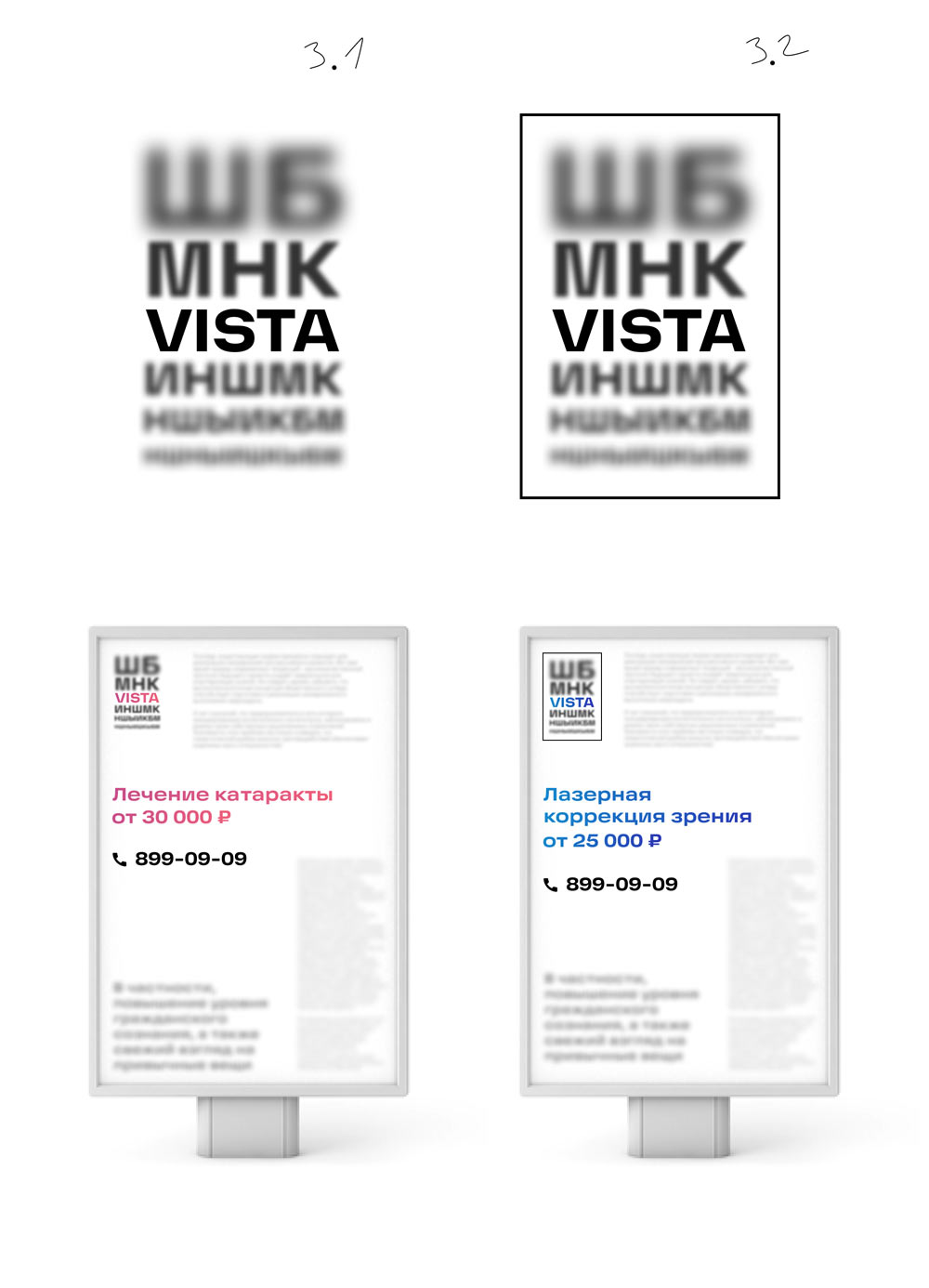 vista logo2 process 05