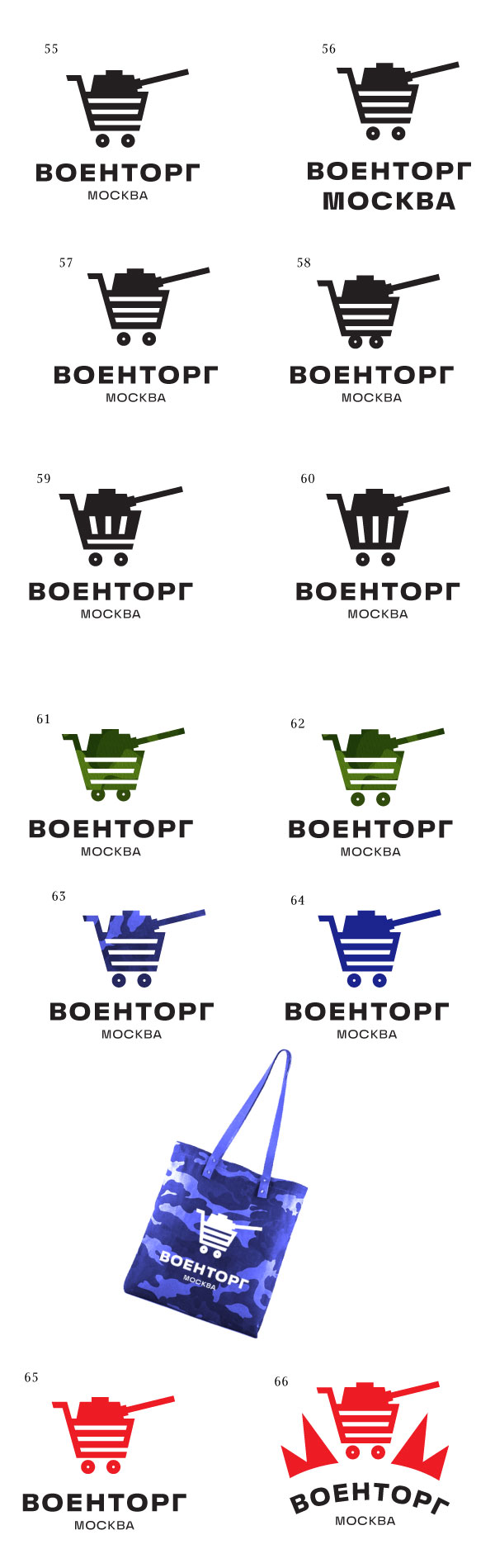 voentorgmoskva process 04