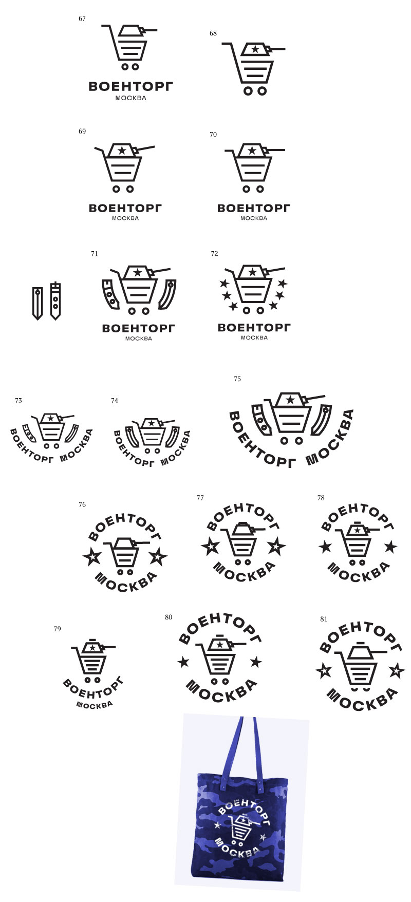voentorgmoskva process 05