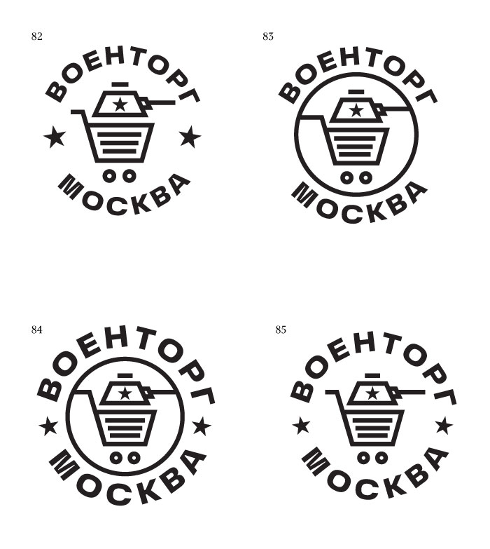 voentorgmoskva process 06