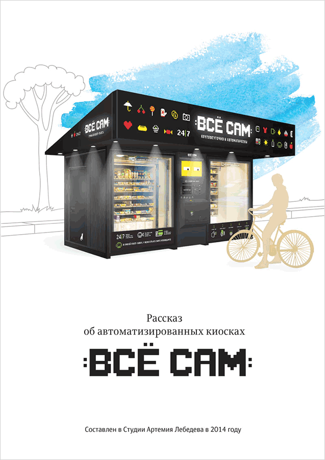 vsyo sam identity process 32