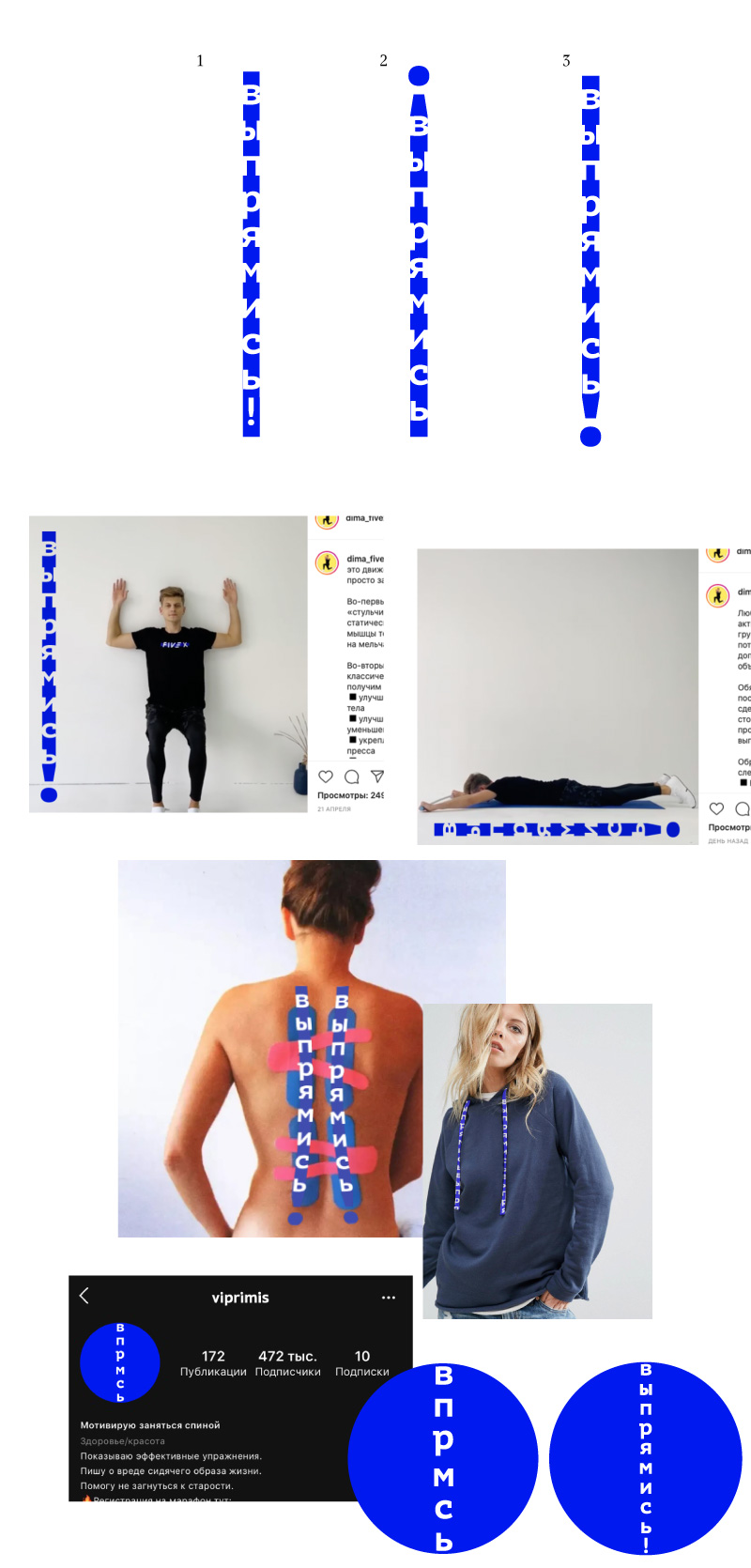 vypryamis process 01