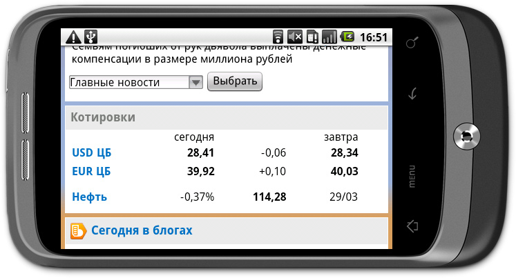 yandex mobile android