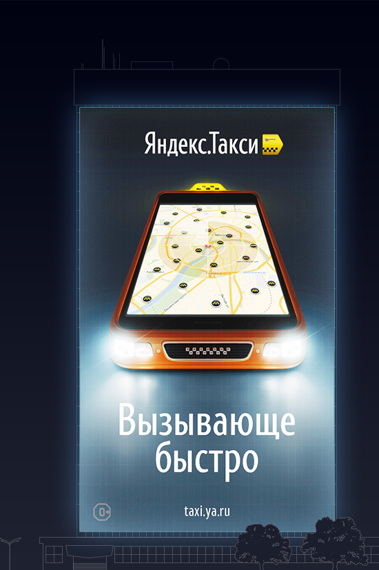 Yandex.Taxi advertising campaign