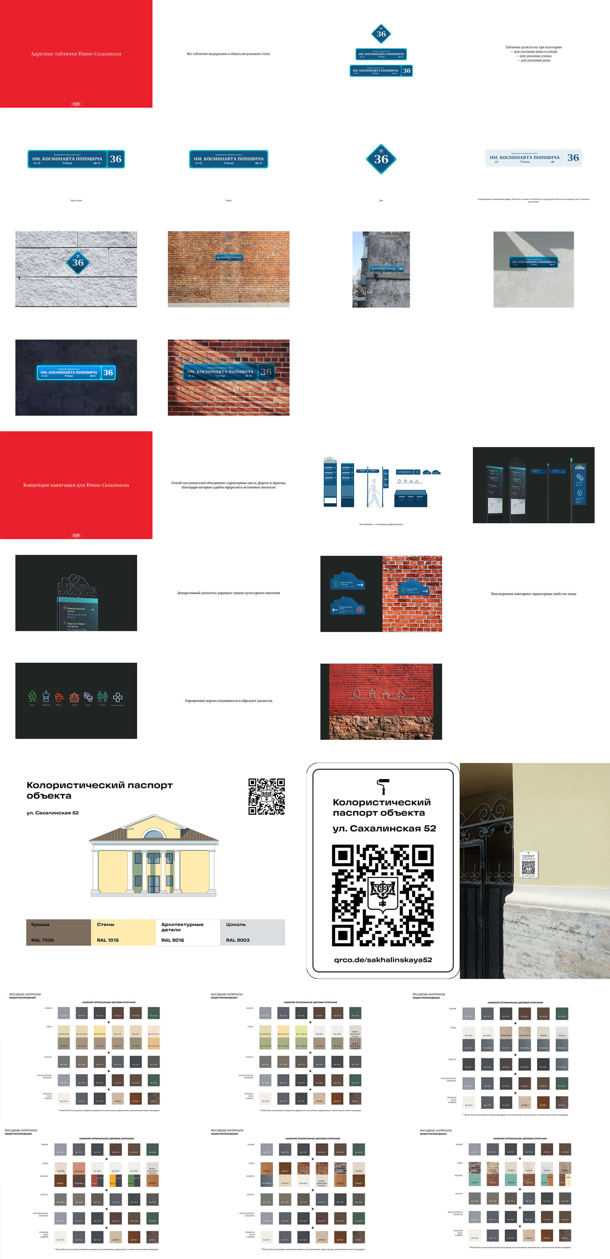 ys design code process 05