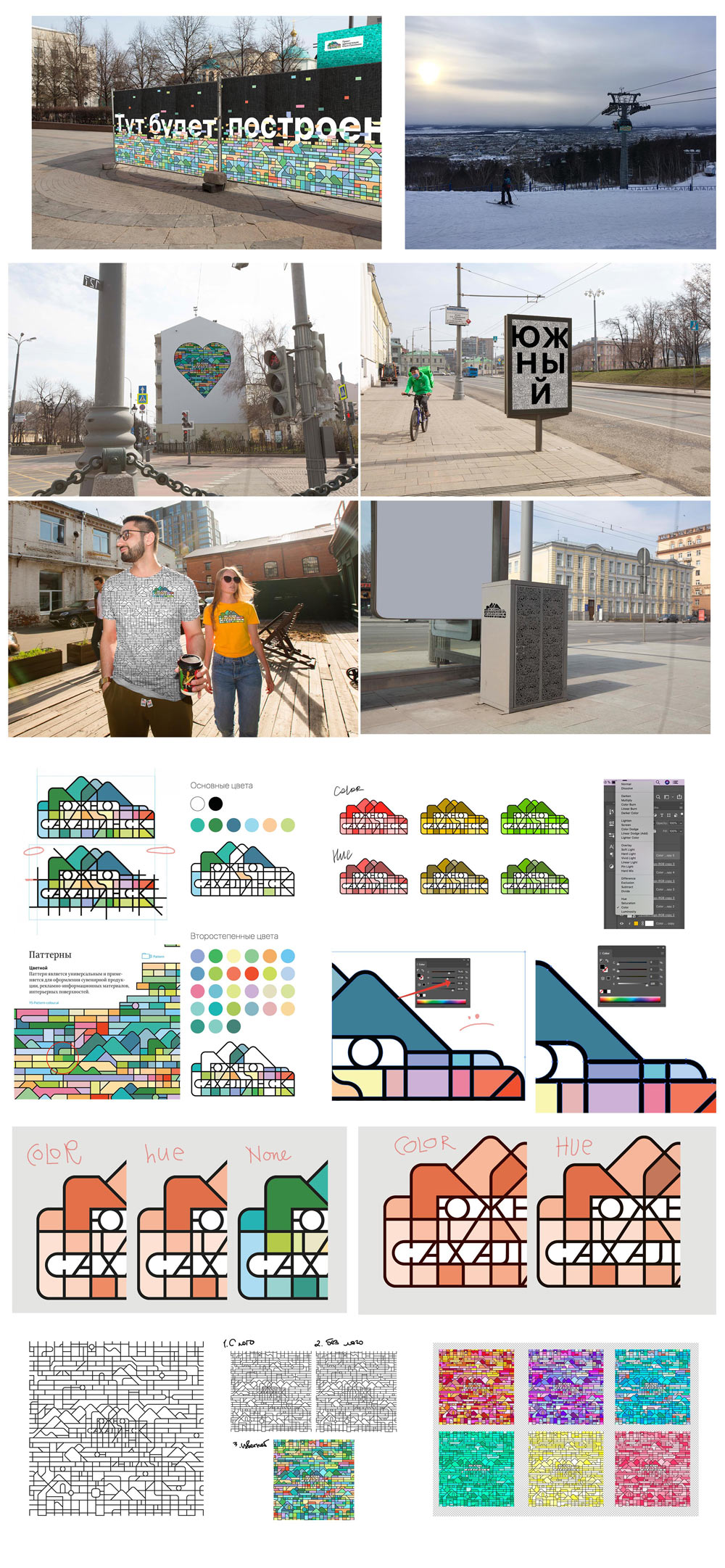 yuzhno sakhalinsk process 08