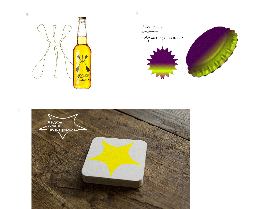 zhidkoe zoloto process 07