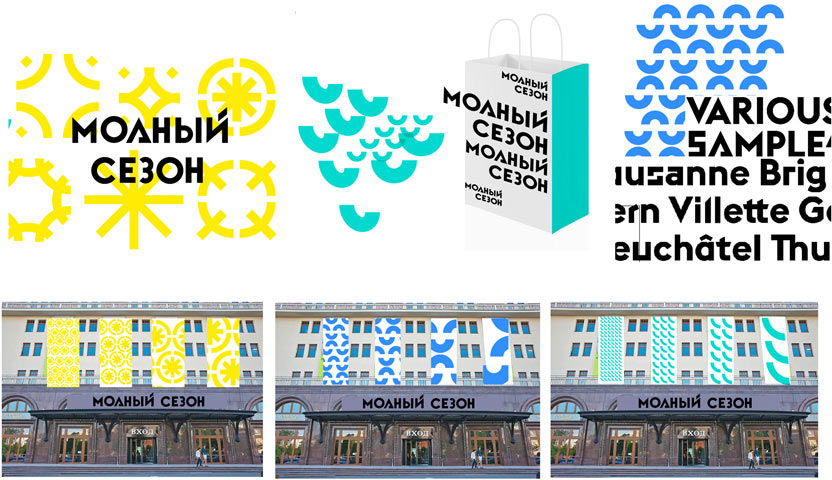 modny sezon process 0