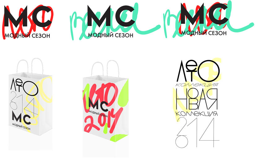 modny sezon process 01