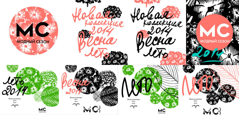 modny sezon process 03