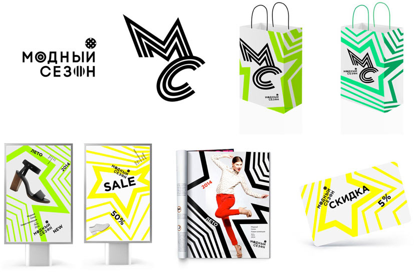 modny sezon process 11