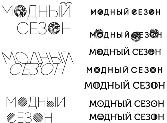 modny sezon process 12