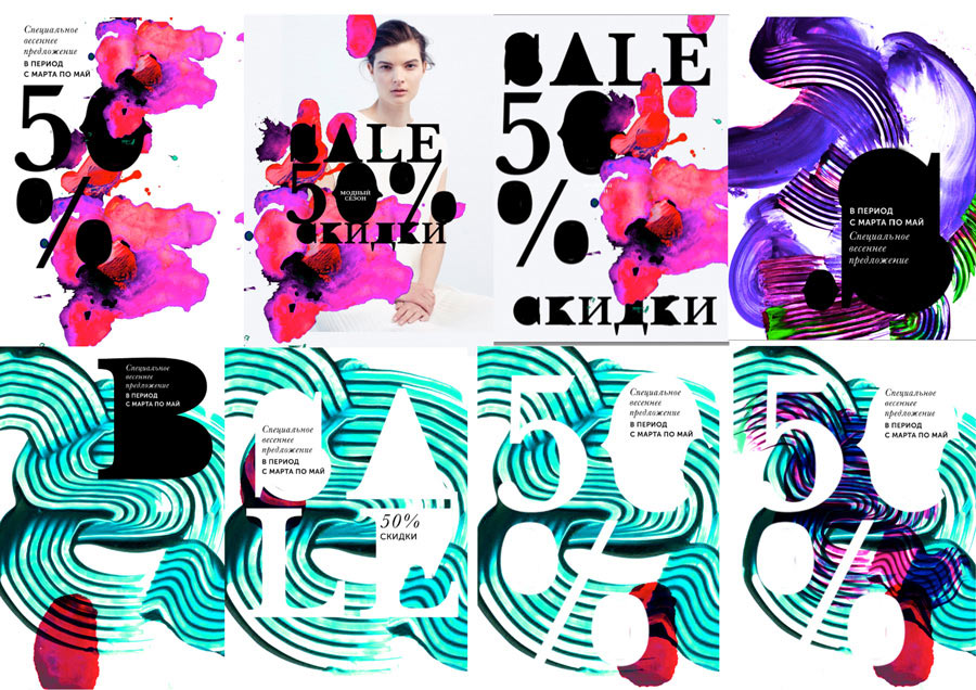 modny sezon process 16