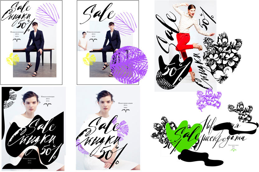 modny sezon process 5