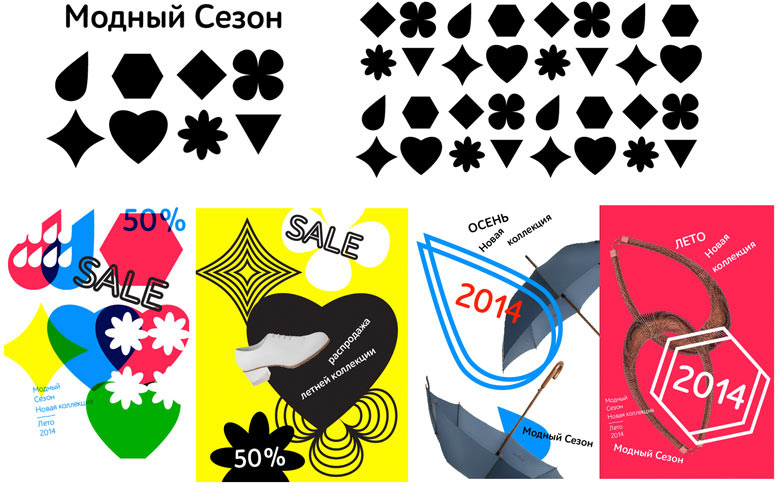 modny sezon process 9