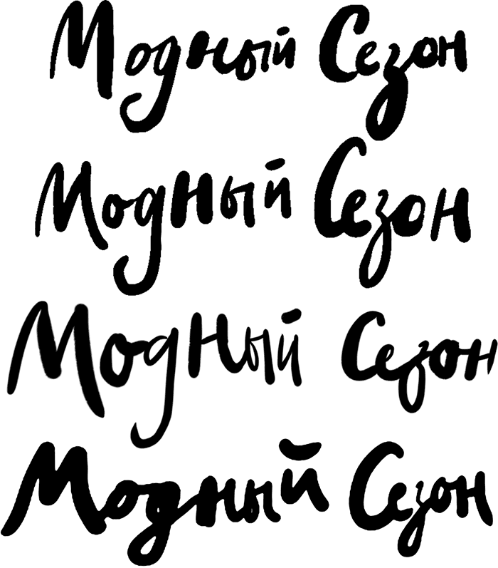 modny sezon process ksenia 03