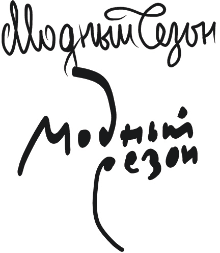 modny sezon process ksenia 04