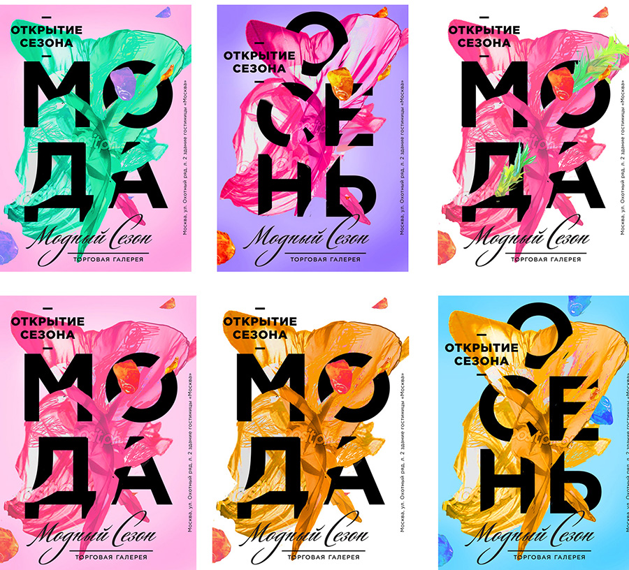 modny sezon process magazine 4