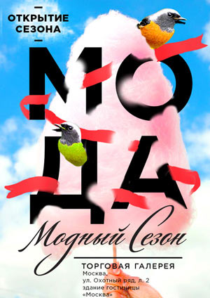 modny sezon process magazine 5