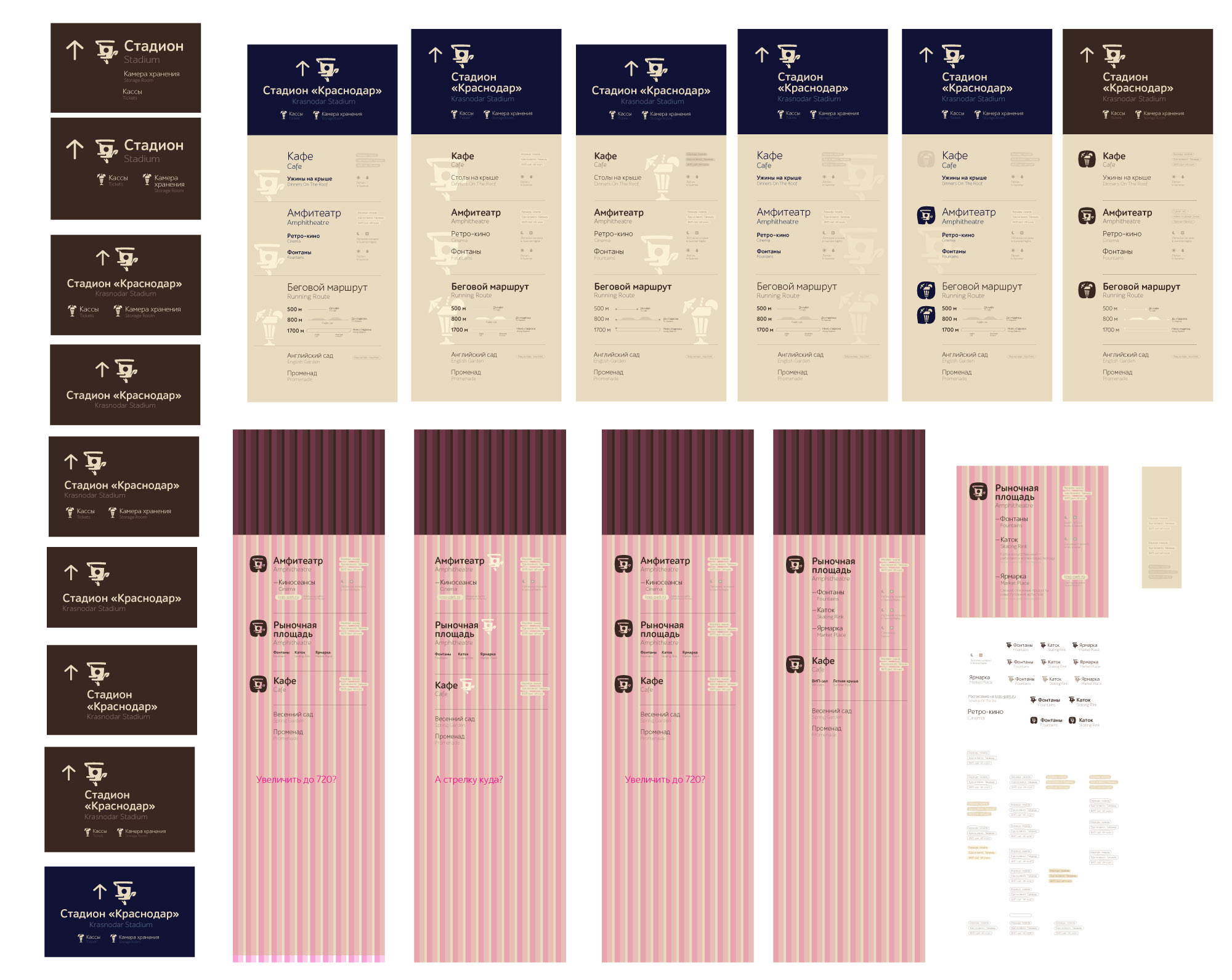 fc krasnodar process Layout_2 2