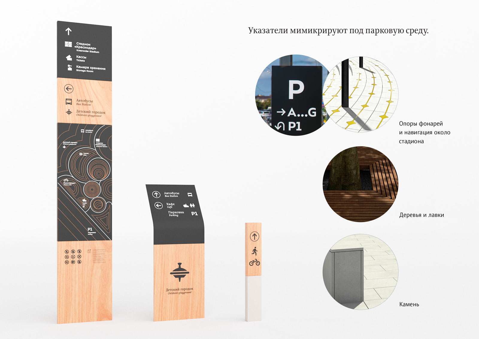 fc krasnodar process concept_3 1