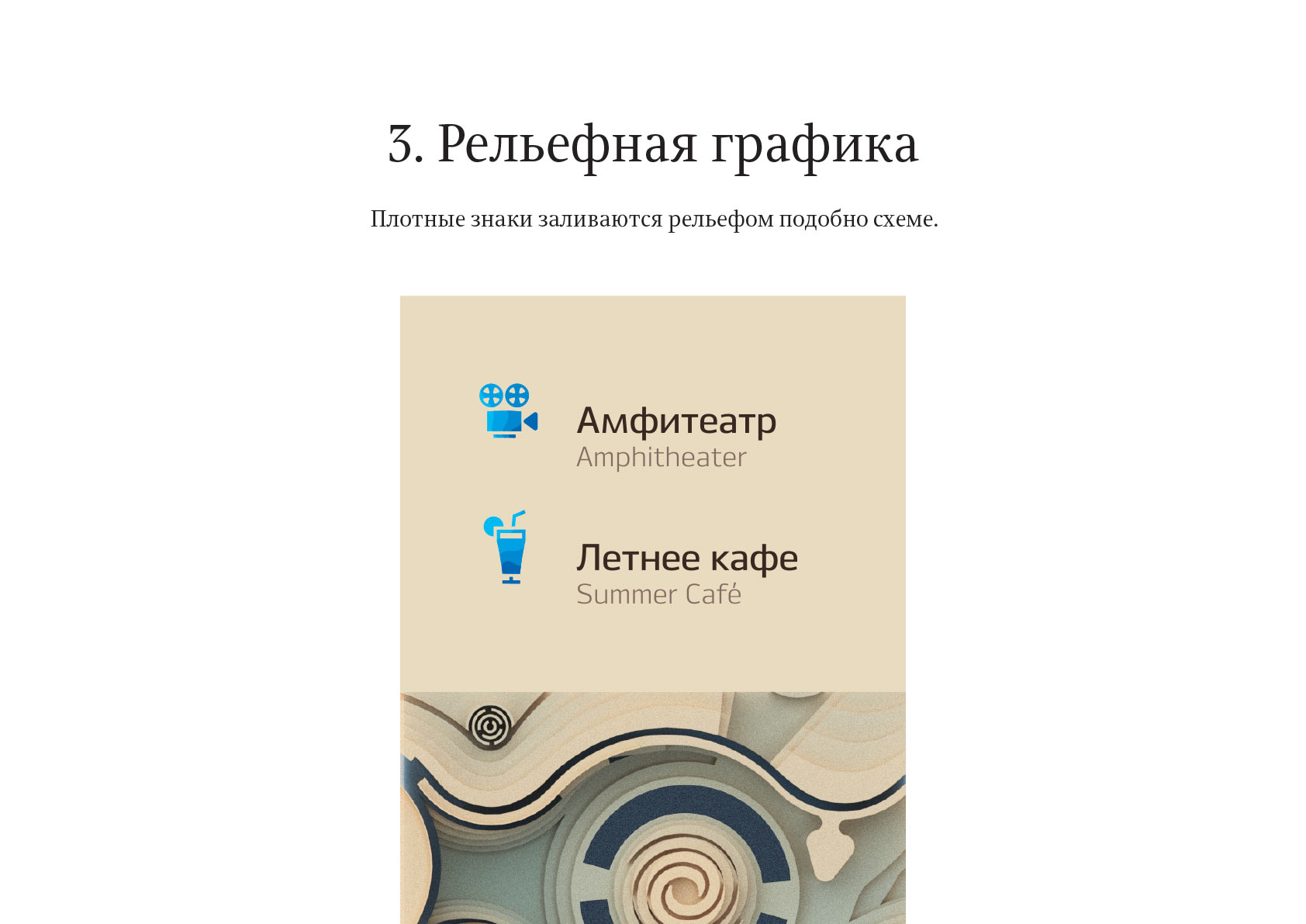 fc krasnodar process icons concept_3