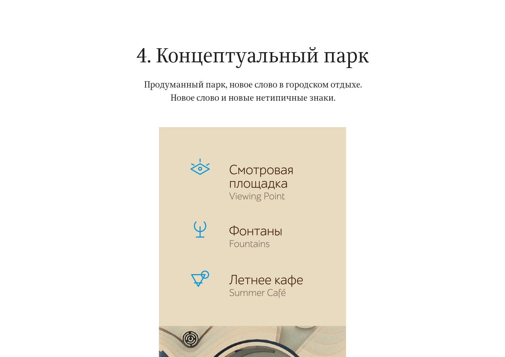 fc krasnodar process icons concept_4 1