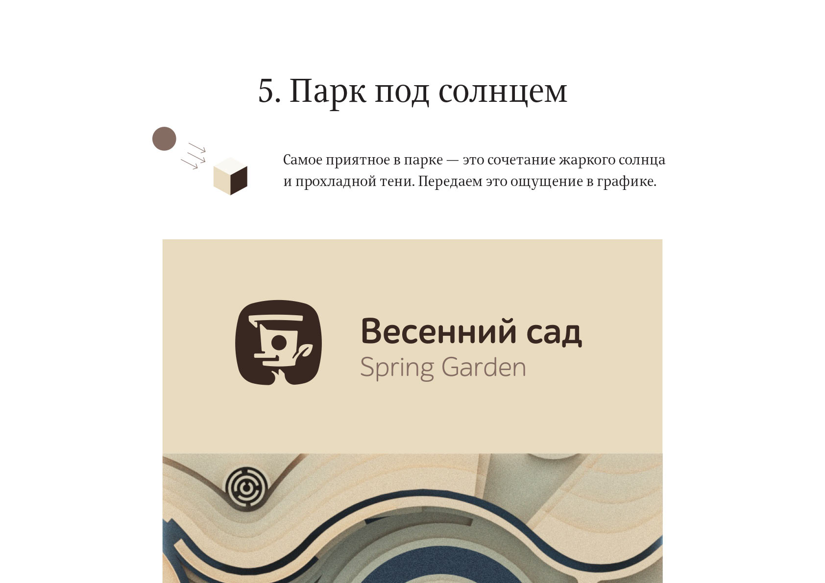 fc krasnodar process icons concept_5 1