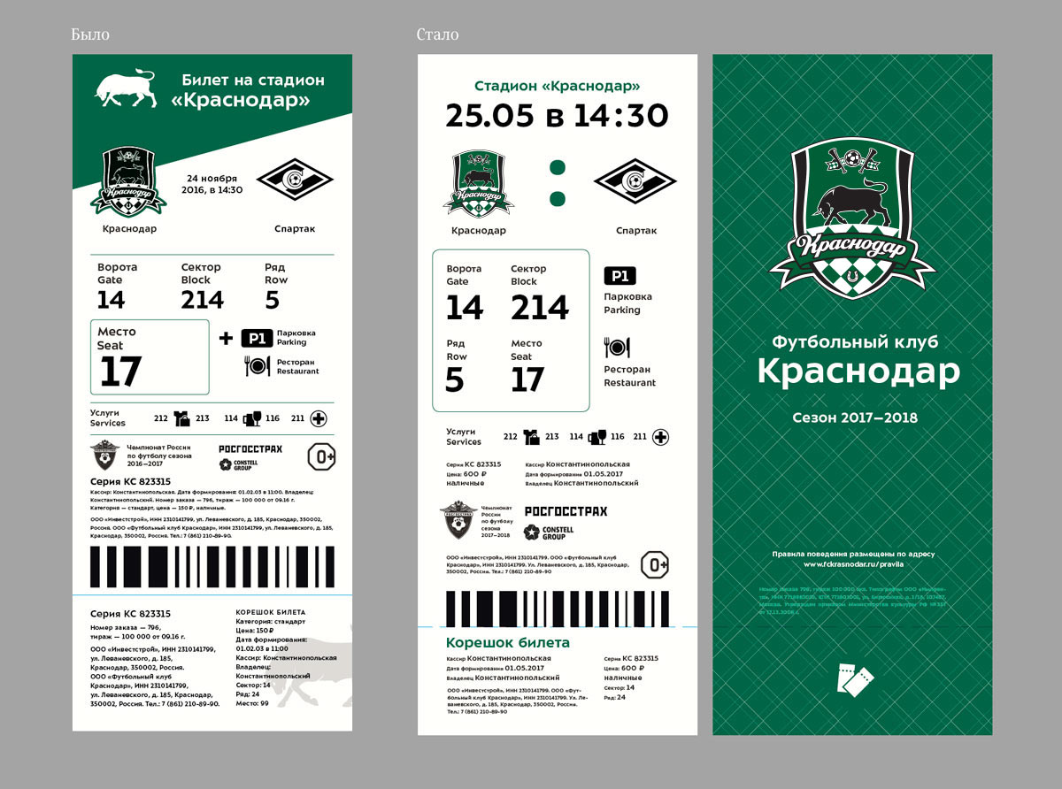 krasnodar tickets2 process 9 1