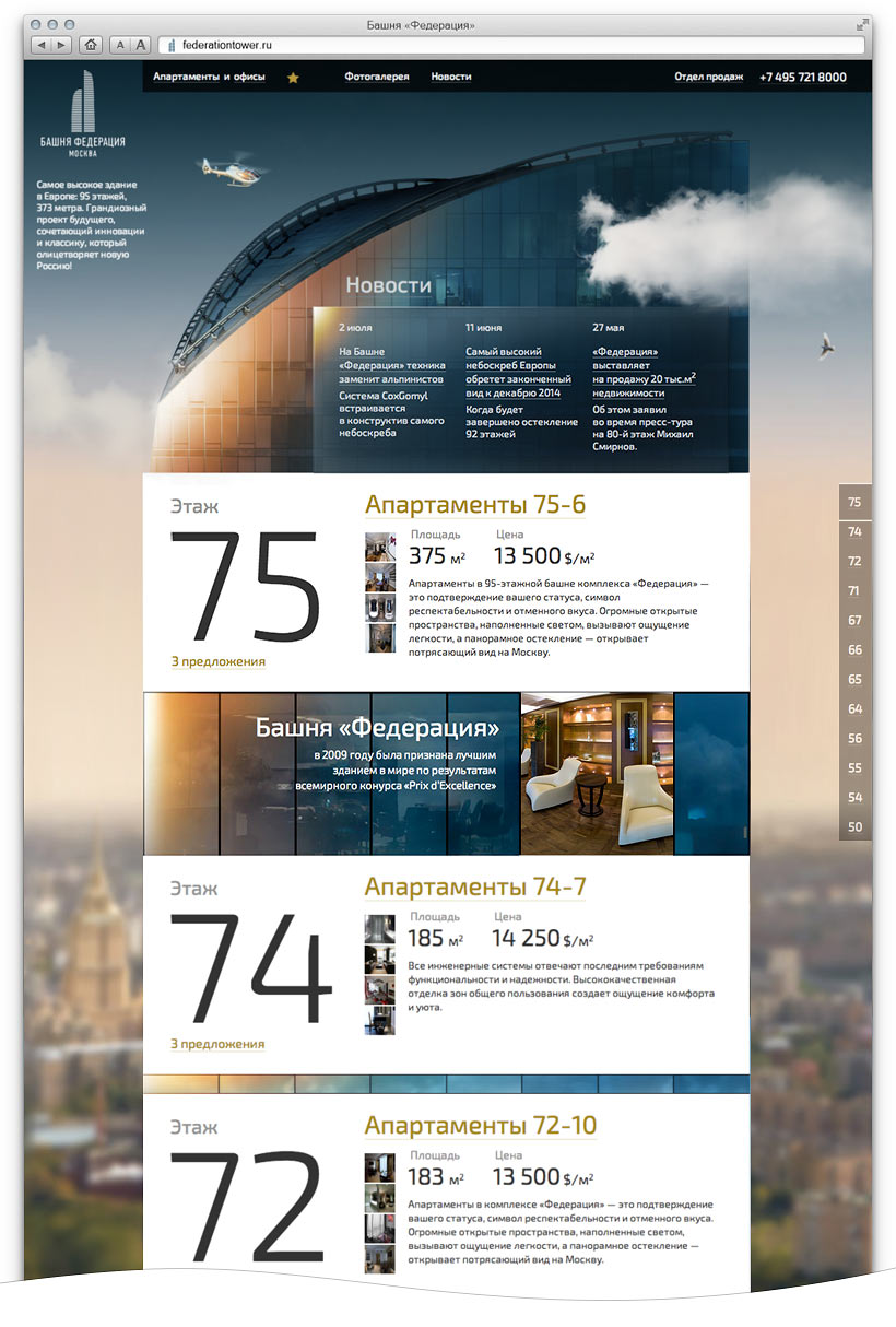 federation site3 first part