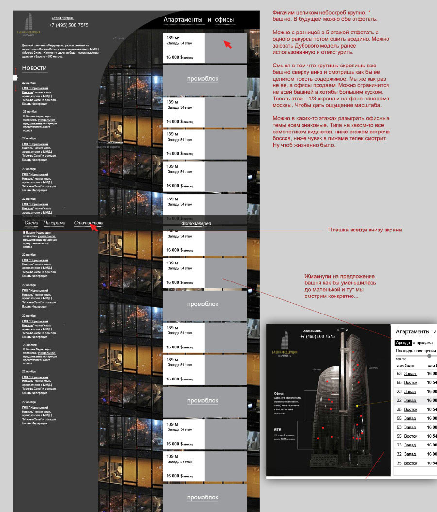 federationtower site3 process 05