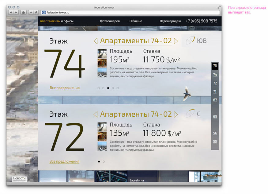federationtower site3 process 15