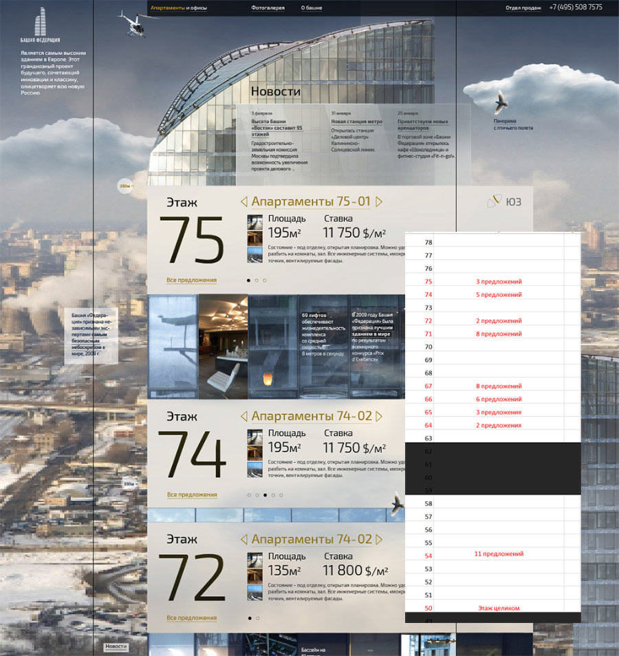 federationtower site3 process 16