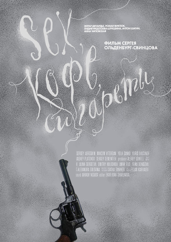 The making of the Sex, Coffee, Cigarettes movie poster