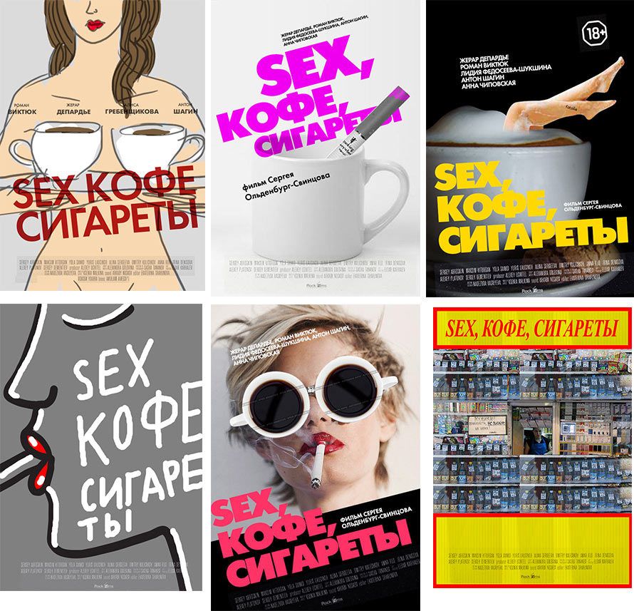 sex coffee cigarettes process 05