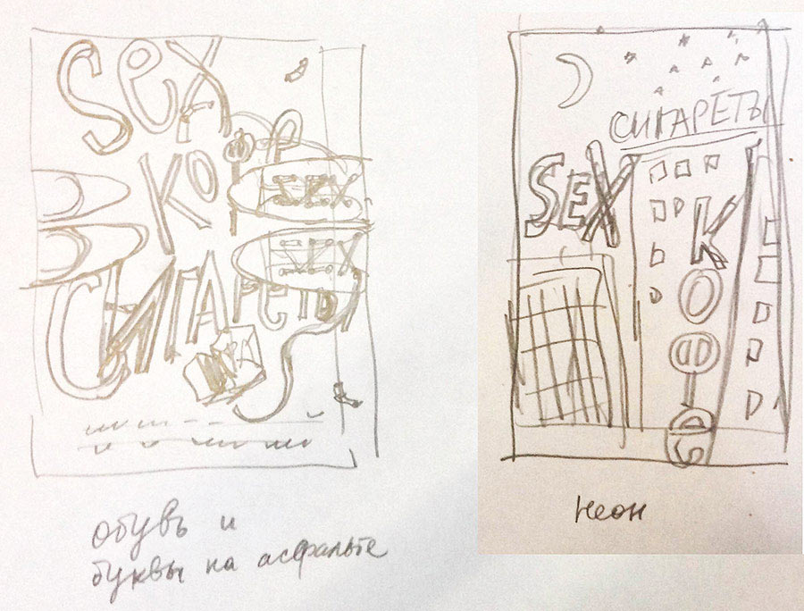 sex coffee cigarettes process 08