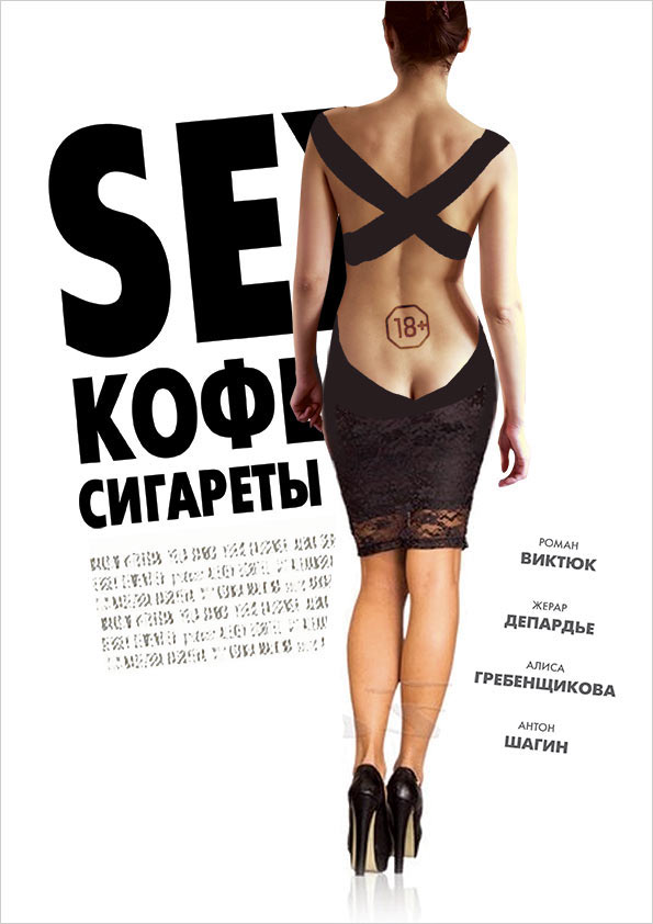 sex coffee cigarettes process 18