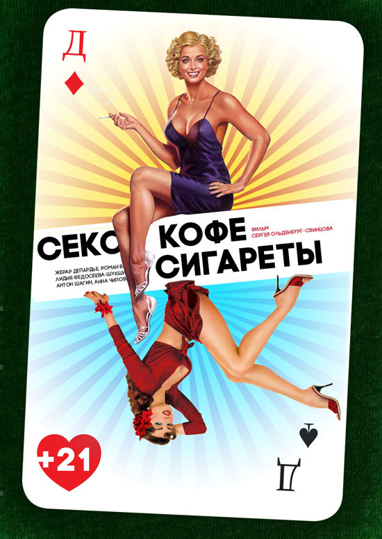 sex coffee cigarettes process 19