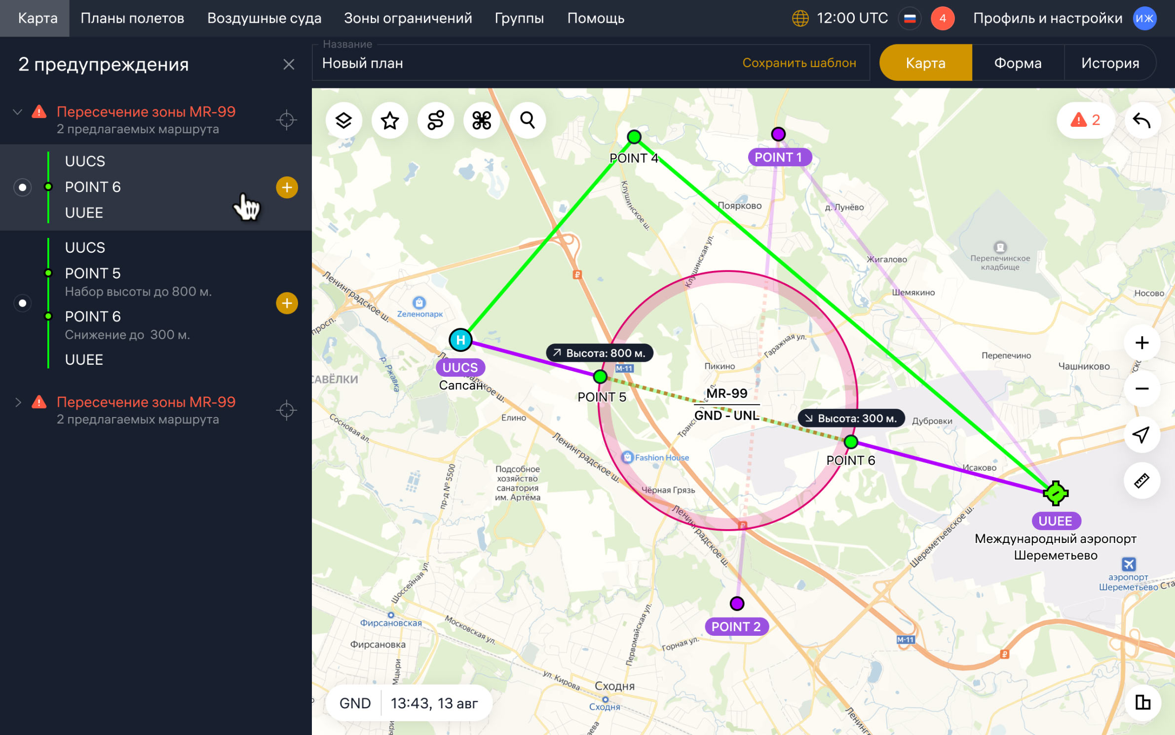 Карта полетов шереметьево. План полета. Зоны полетов. Flight маршрут. Схема полетов Шереметьево карта.