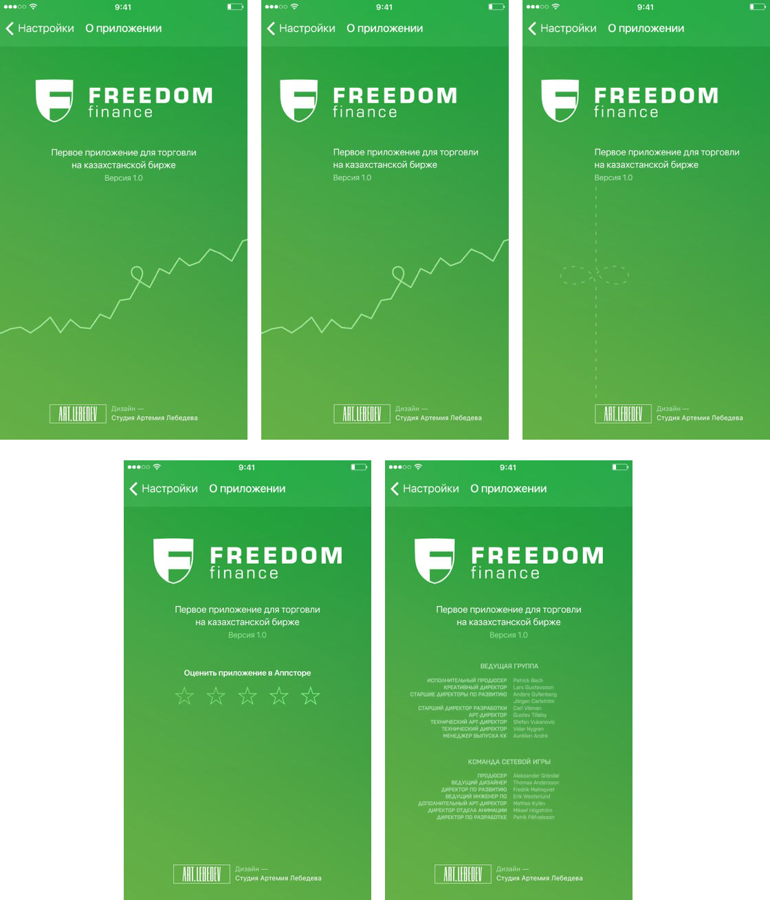 freedom finance process 32