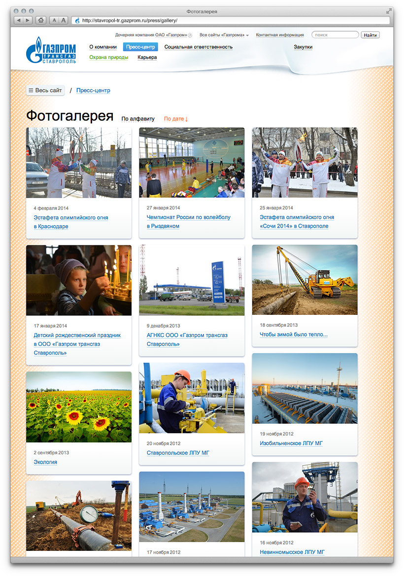 gazprom constructor press gallery