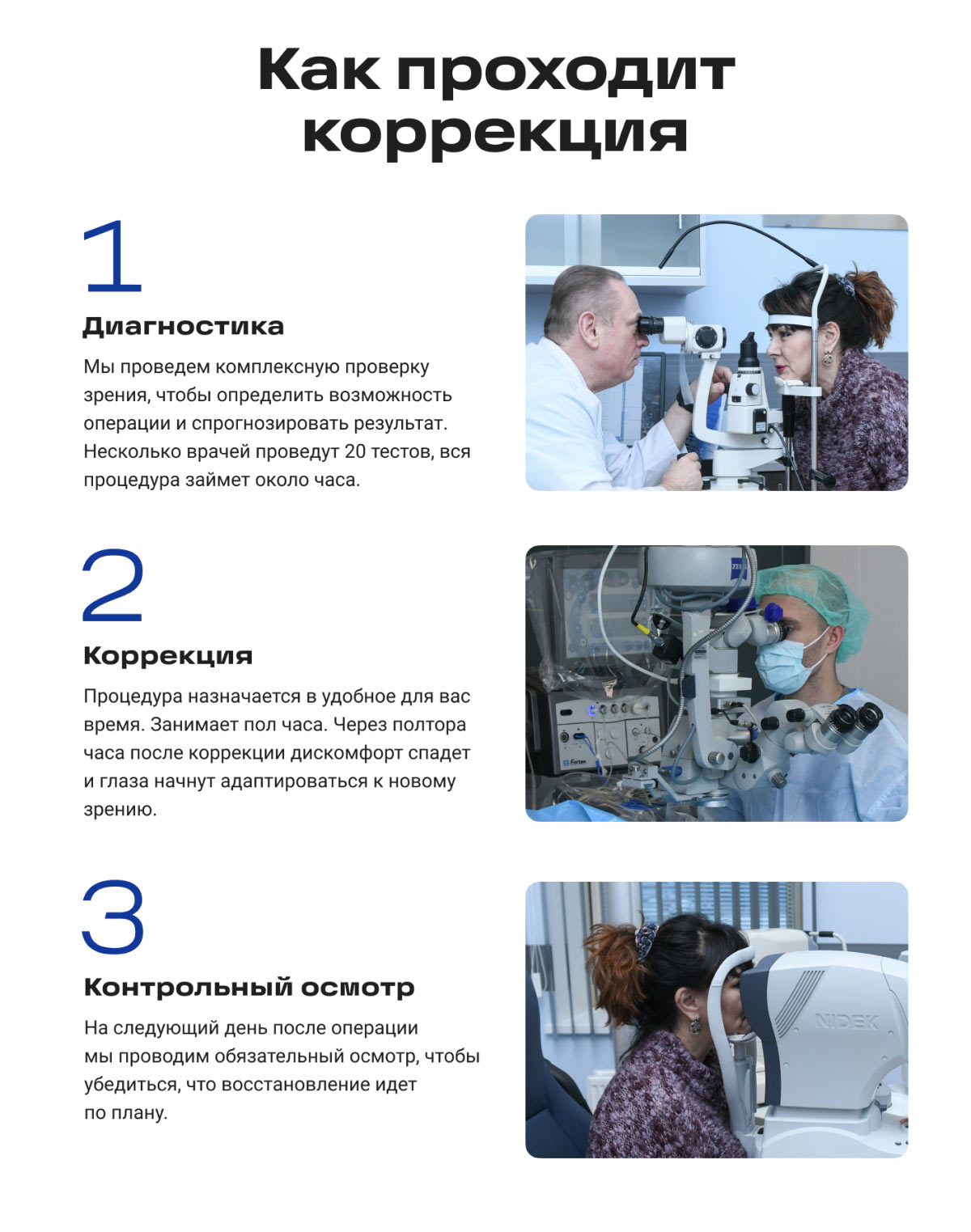 gazprom eye clinic process 17