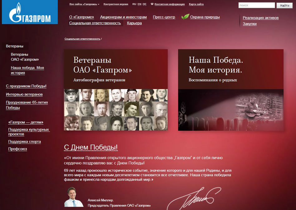 gazprom our victory process 04